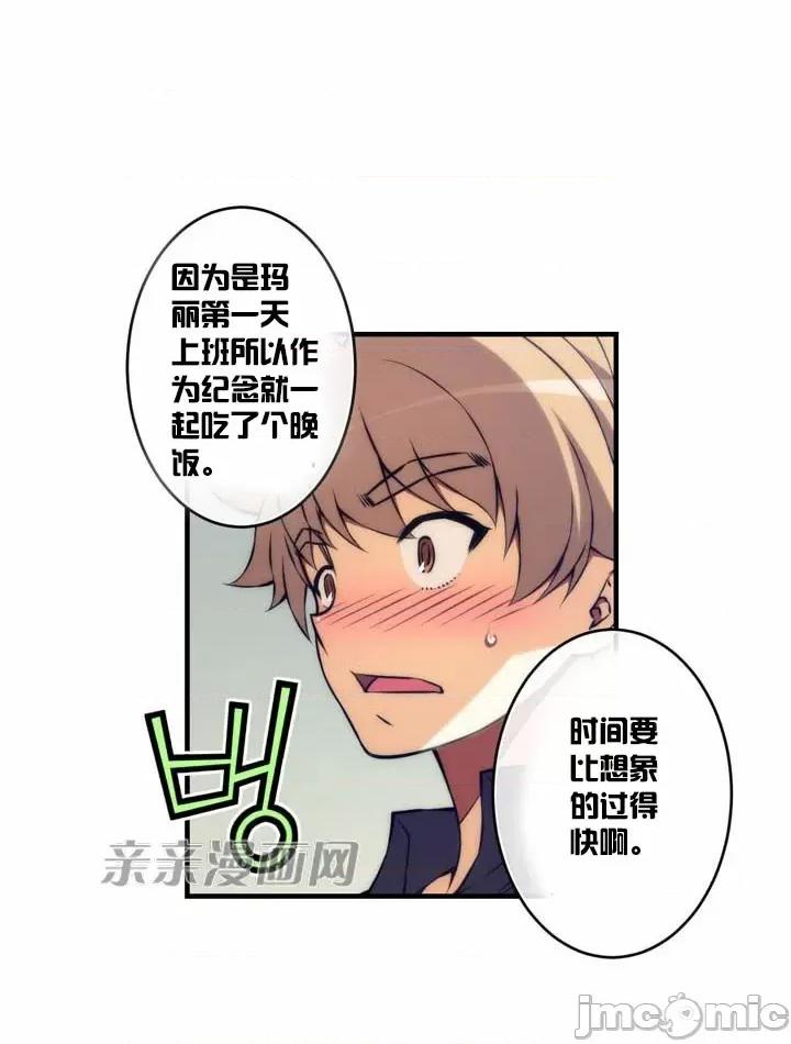 婚前试爱-未婚夫同居 婚前试爱-第57话 第16页