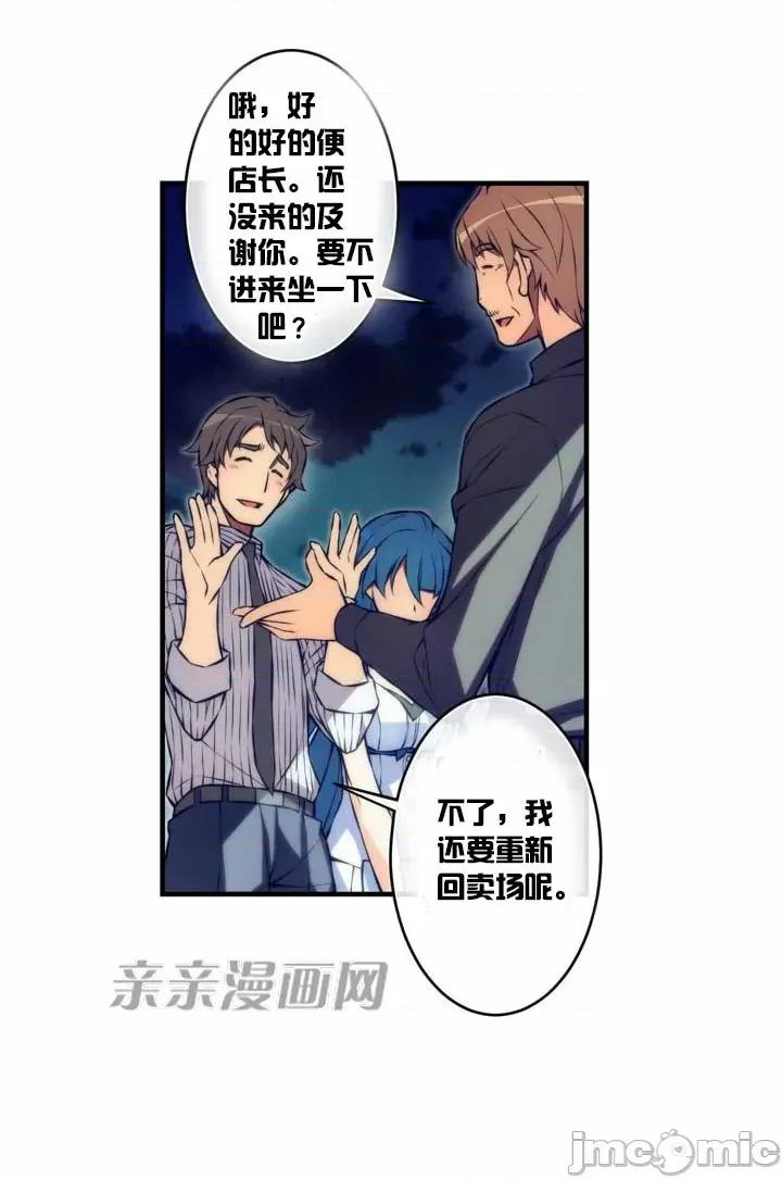 婚前试爱-未婚夫同居 婚前试爱-第57话 第17页