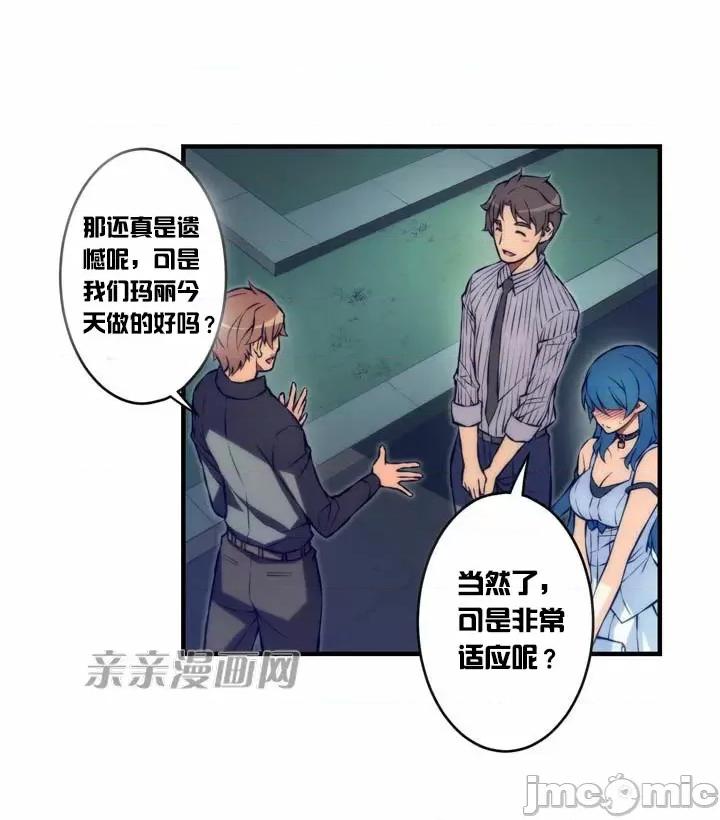 婚前试爱-未婚夫同居 婚前试爱-第57话 第18页