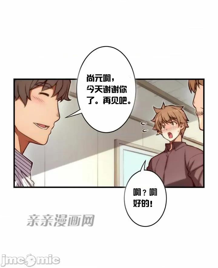 婚前试爱-未婚夫同居 婚前试爱-第57话 第21页