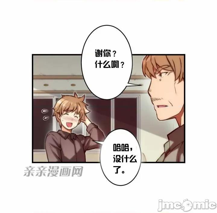 婚前试爱-未婚夫同居 婚前试爱-第57话 第22页