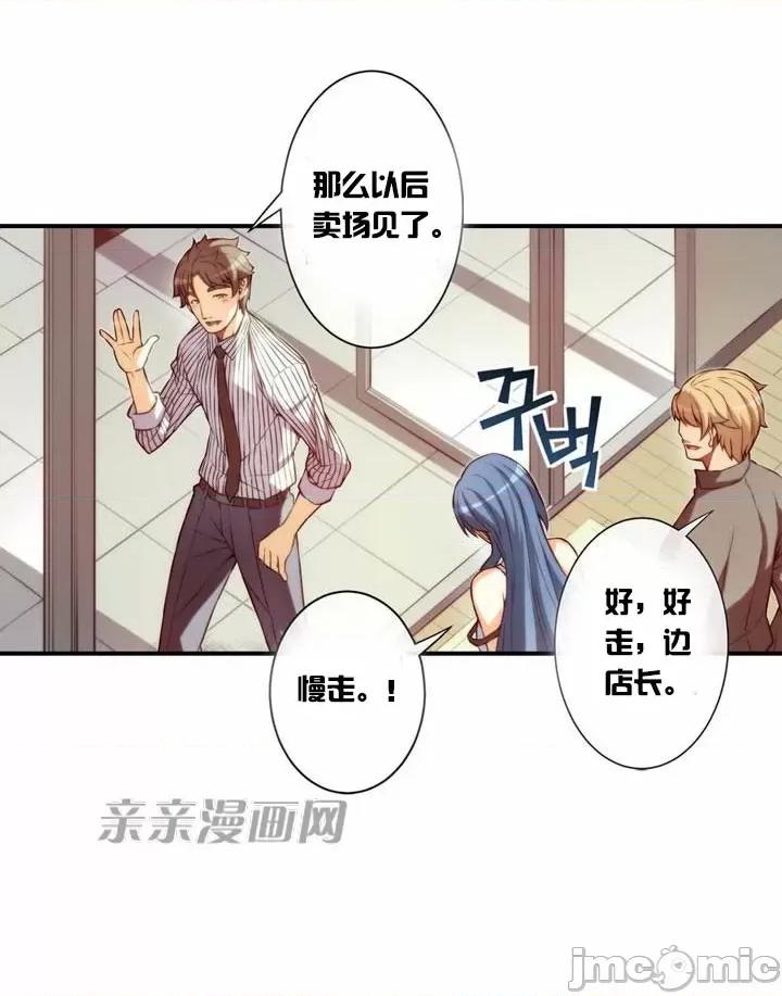 婚前试爱-未婚夫同居 婚前试爱-第57话 第23页