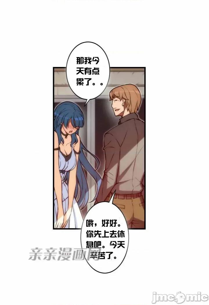 婚前试爱-未婚夫同居 婚前试爱-第57话 第25页