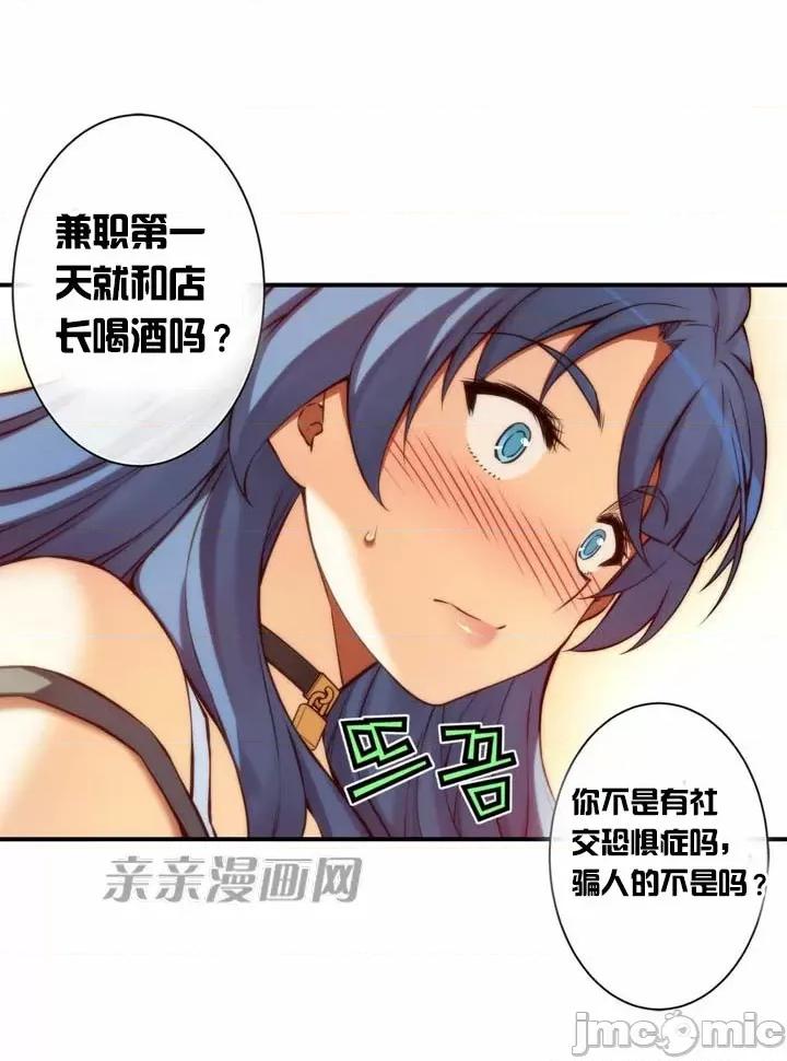 婚前试爱-未婚夫同居 婚前试爱-第57话 第29页