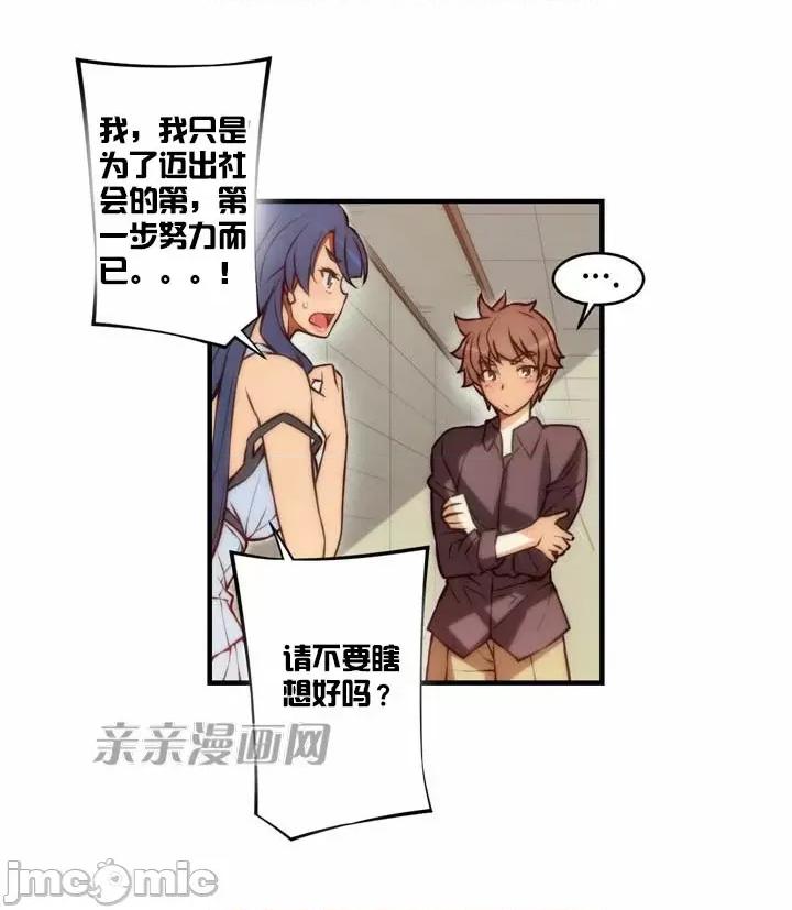婚前试爱-未婚夫同居 婚前试爱-第57话 第30页
