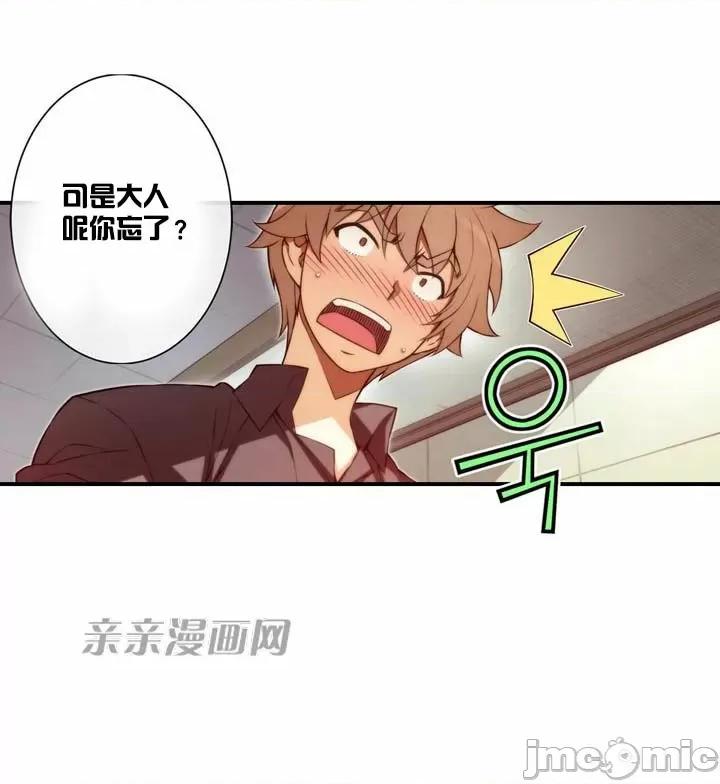 婚前试爱-未婚夫同居 婚前试爱-第57话 第33页