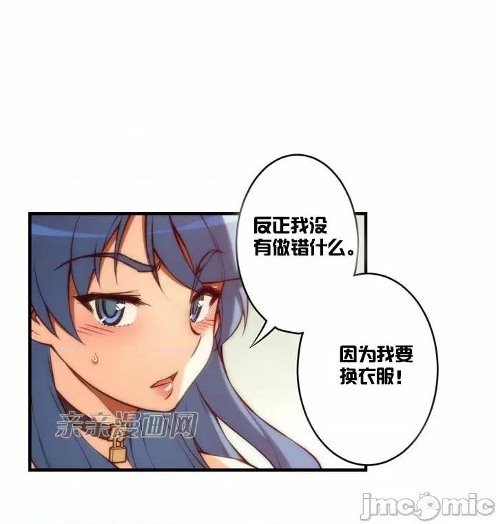 婚前试爱-未婚夫同居 婚前试爱-第57话 第35页