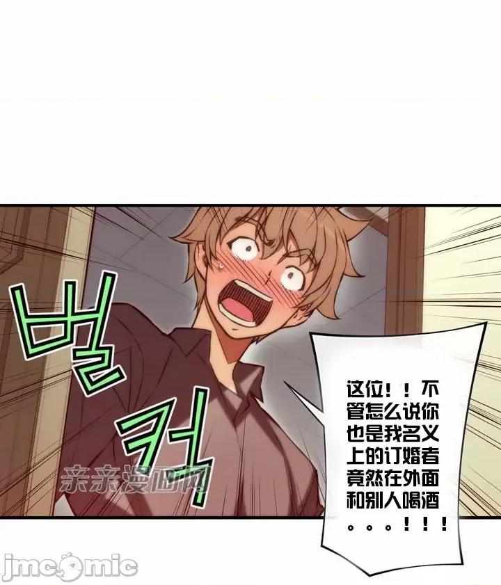 婚前试爱-未婚夫同居 婚前试爱-第57话 第40页