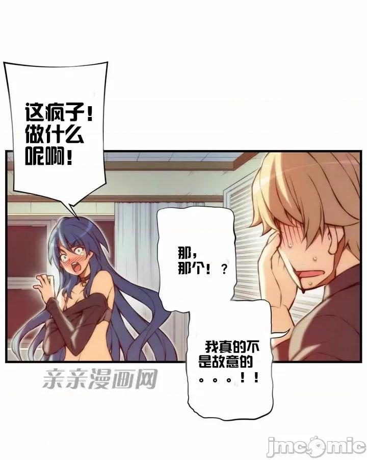 婚前试爱-未婚夫同居 婚前试爱-第58话 第4页