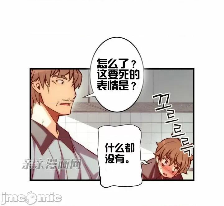 婚前试爱-未婚夫同居 婚前试爱-第58话 第14页