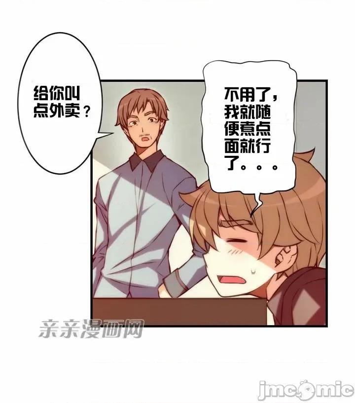 婚前试爱-未婚夫同居 婚前试爱-第58话 第17页