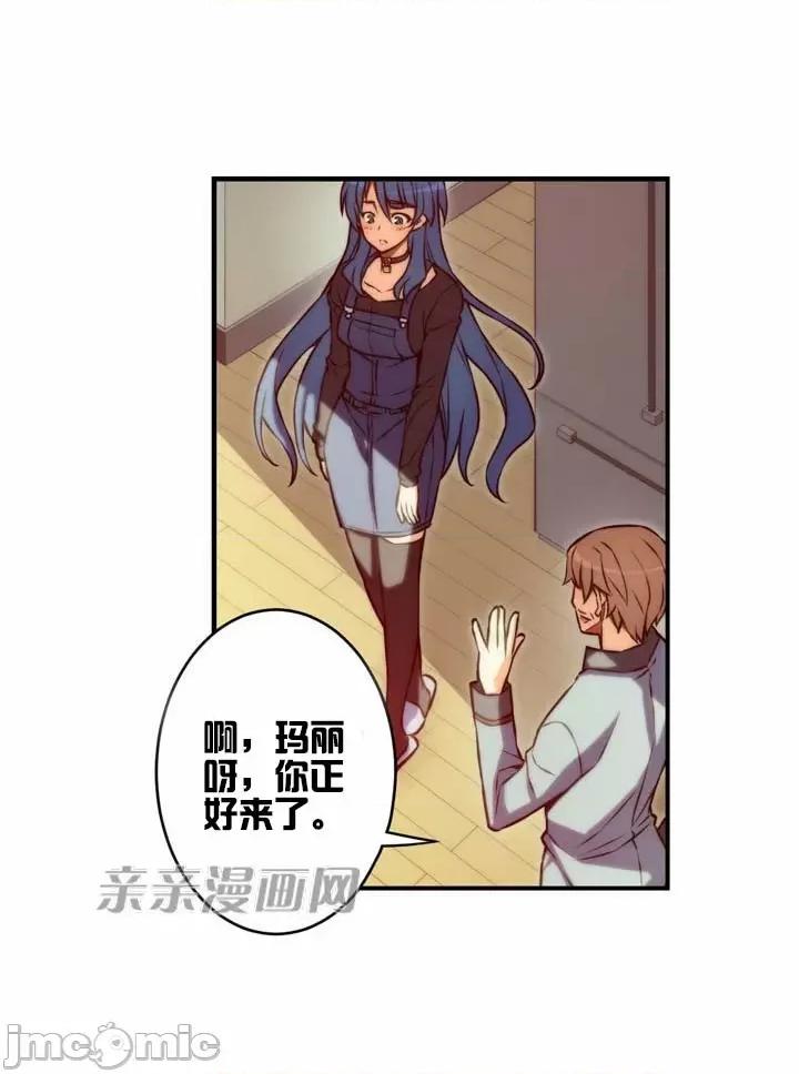婚前试爱-未婚夫同居 婚前试爱-第58话 第19页