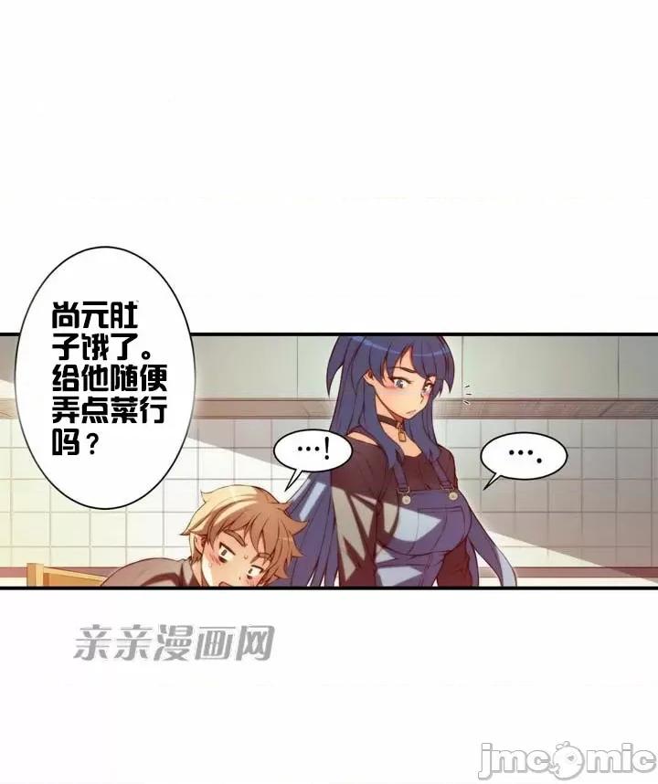 婚前试爱-未婚夫同居 婚前试爱-第58话 第20页