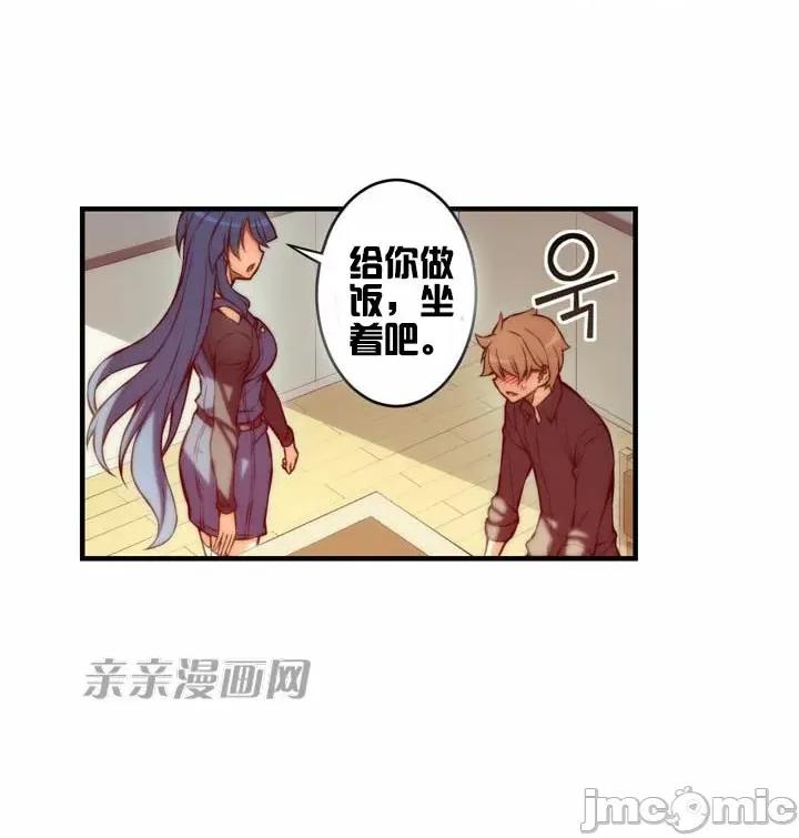 婚前试爱-未婚夫同居 婚前试爱-第58话 第22页