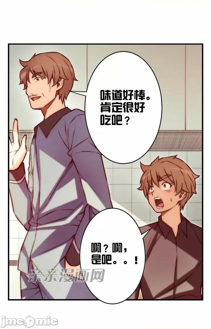 婚前试爱-未婚夫同居 婚前试爱-第58话 第26页