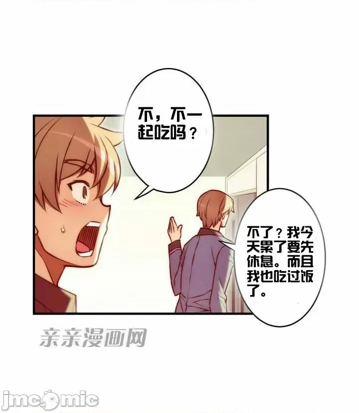 婚前试爱-未婚夫同居 婚前试爱-第58话 第27页