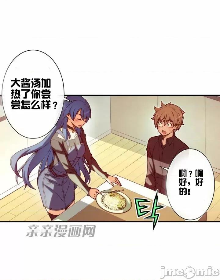 婚前试爱-未婚夫同居 婚前试爱-第58话 第29页