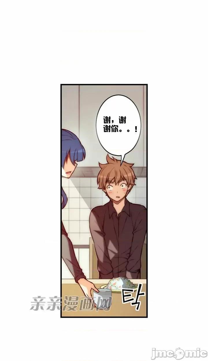 婚前试爱-未婚夫同居 婚前试爱-第58话 第33页