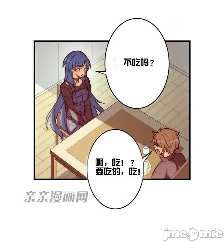 婚前试爱-未婚夫同居 婚前试爱-第58话 第35页
