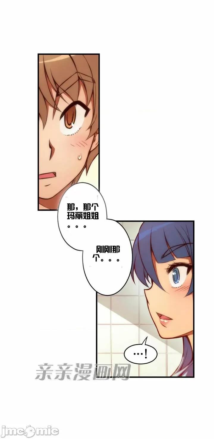 婚前试爱-未婚夫同居 婚前试爱-第58话 第39页