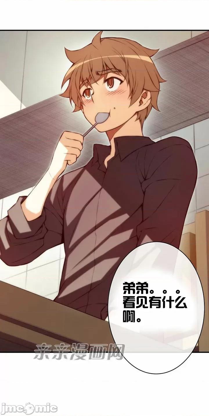 婚前试爱-未婚夫同居 婚前试爱-第58话 第41页