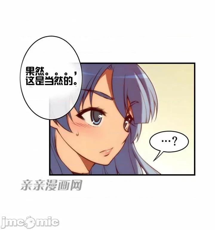 婚前试爱-未婚夫同居 婚前试爱-第59话 第3页