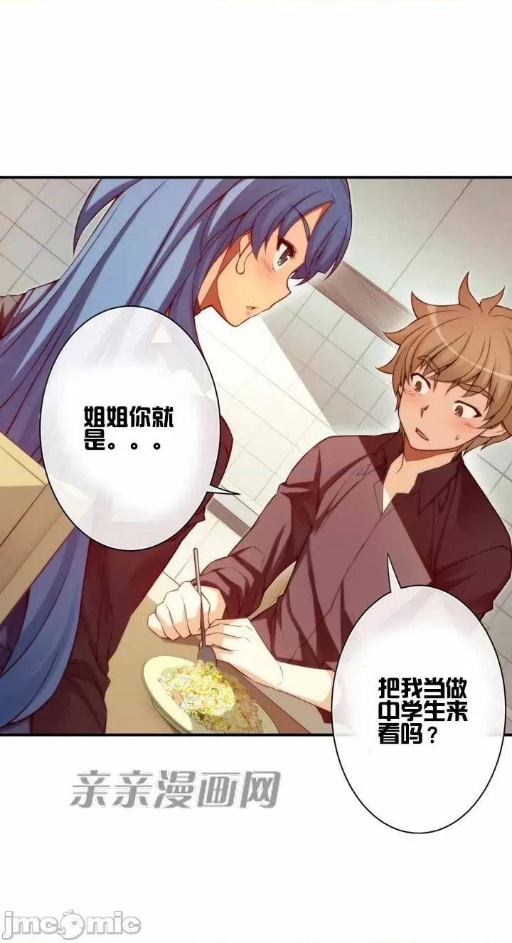 婚前试爱-未婚夫同居 婚前试爱-第59话 第4页
