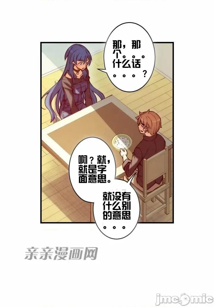 婚前试爱-未婚夫同居 婚前试爱-第59话 第6页