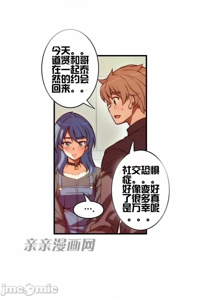 婚前试爱-未婚夫同居 婚前试爱-第59话 第7页