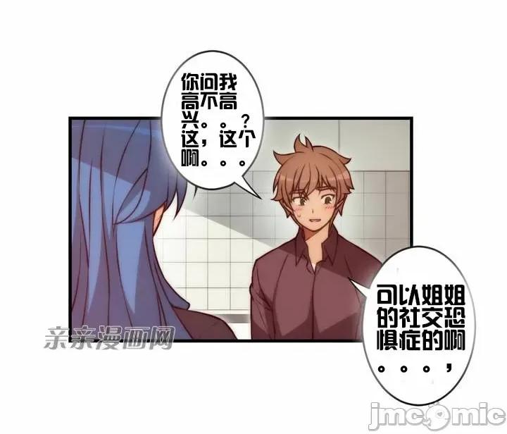 婚前试爱-未婚夫同居 婚前试爱-第59话 第14页