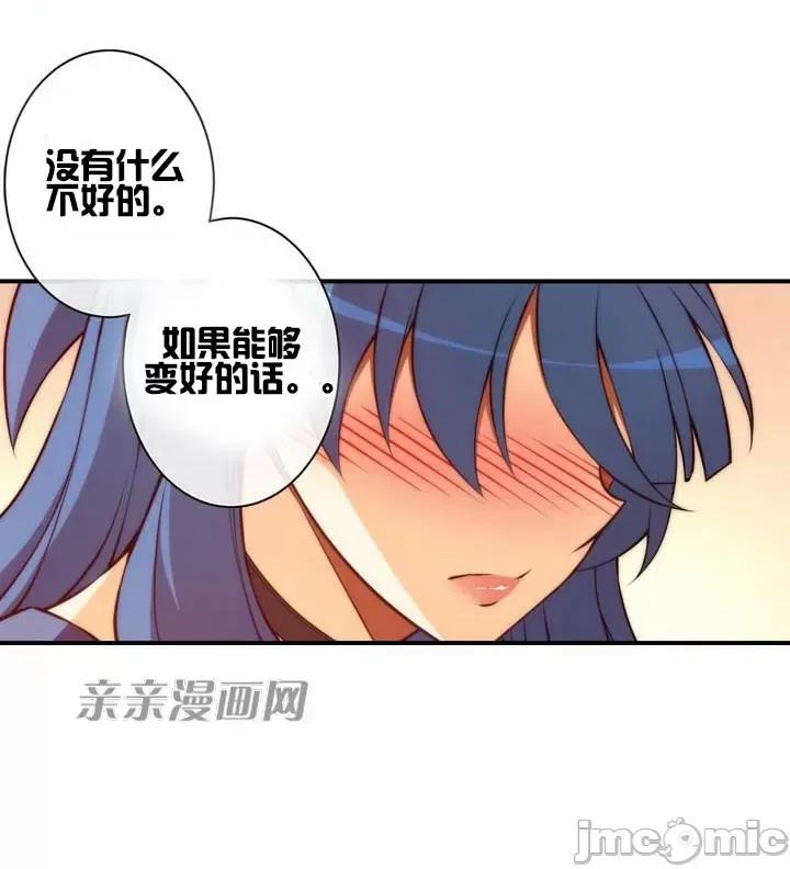 婚前试爱-未婚夫同居 婚前试爱-第59话 第15页
