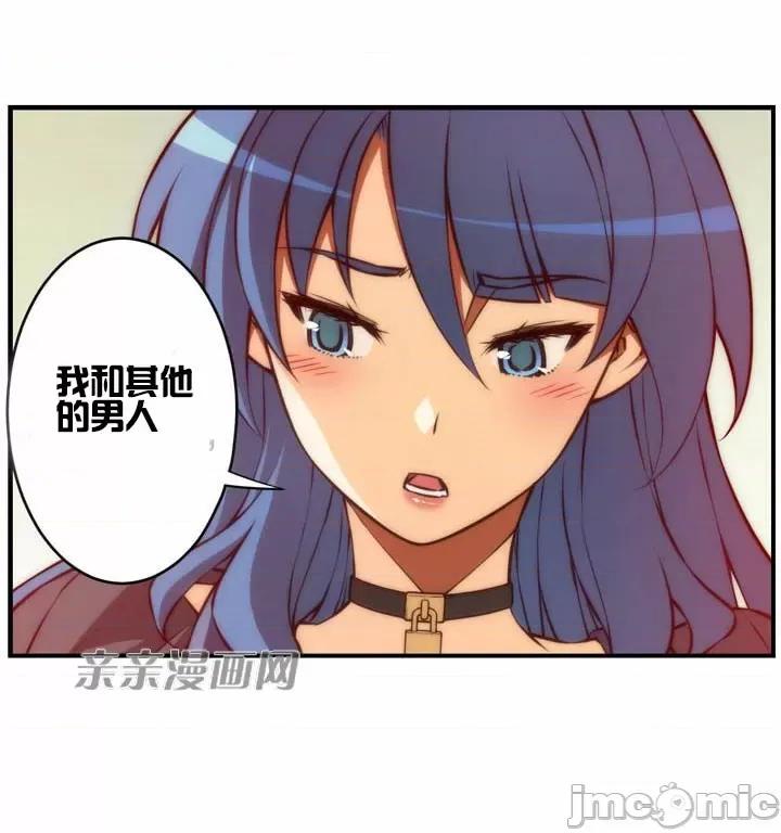 婚前试爱-未婚夫同居 婚前试爱-第59话 第17页