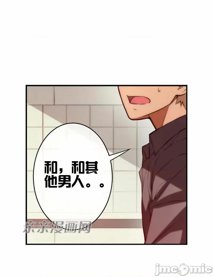 婚前试爱-未婚夫同居 婚前试爱-第59话 第21页
