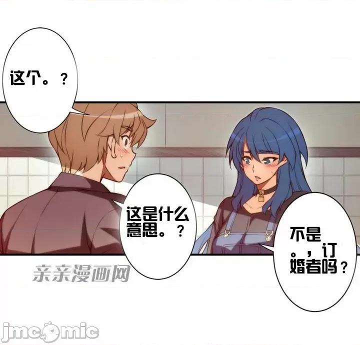 婚前试爱-未婚夫同居 婚前试爱-第59话 第22页