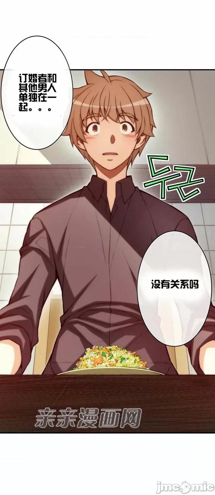 婚前试爱-未婚夫同居 婚前试爱-第59话 第23页