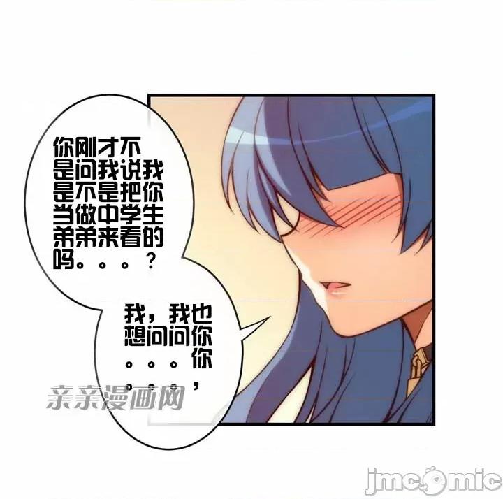 婚前试爱-未婚夫同居 婚前试爱-第59话 第24页