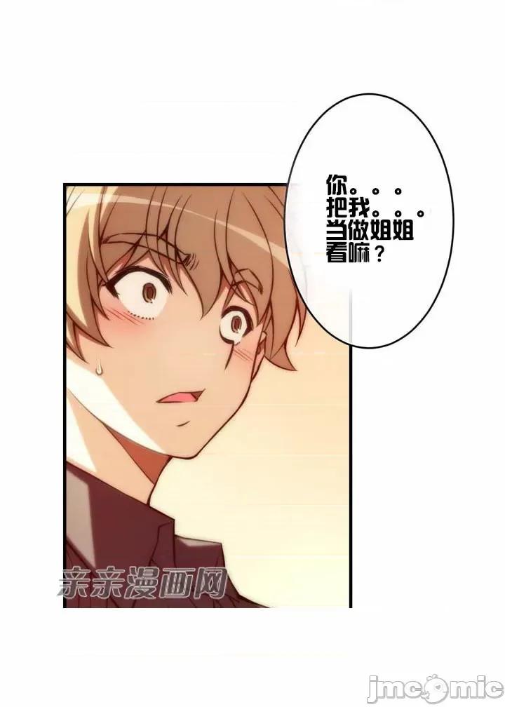 婚前试爱-未婚夫同居 婚前试爱-第59话 第25页