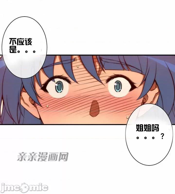 婚前试爱-未婚夫同居 婚前试爱-第59话 第29页