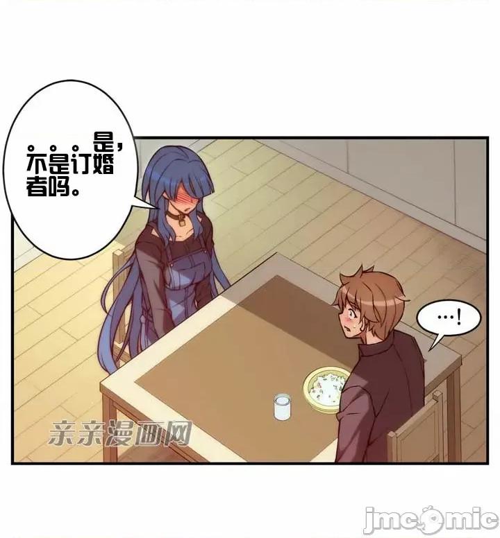 婚前试爱-未婚夫同居 婚前试爱-第59话 第31页