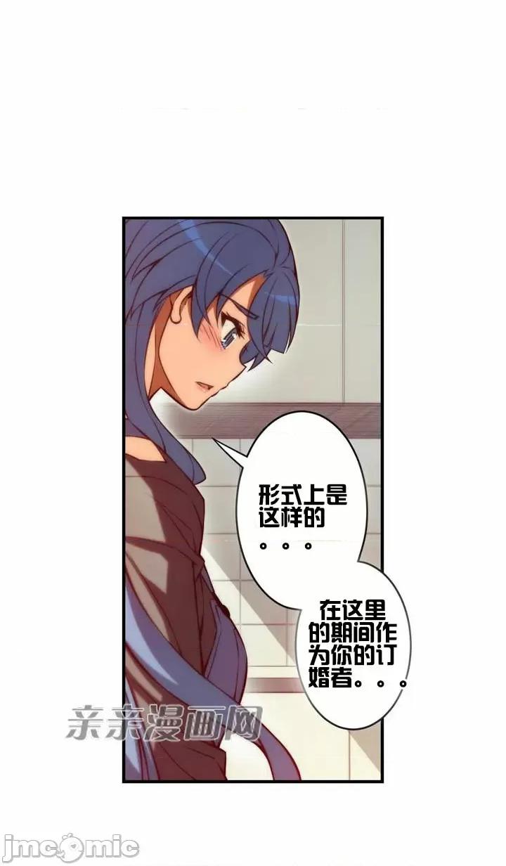 婚前试爱-未婚夫同居 婚前试爱-第59话 第32页