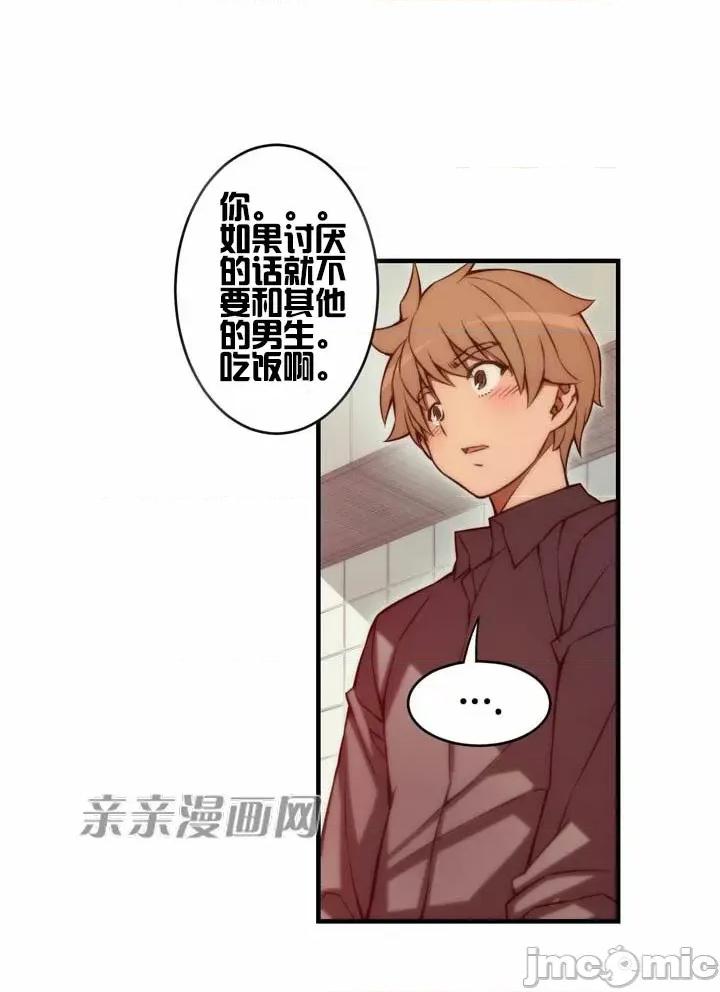 婚前试爱-未婚夫同居 婚前试爱-第59话 第33页