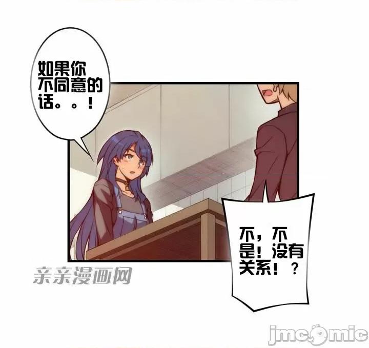 婚前试爱-未婚夫同居 婚前试爱-第59话 第34页