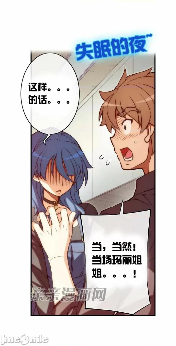 婚前试爱-未婚夫同居 婚前试爱-第60话 第3页