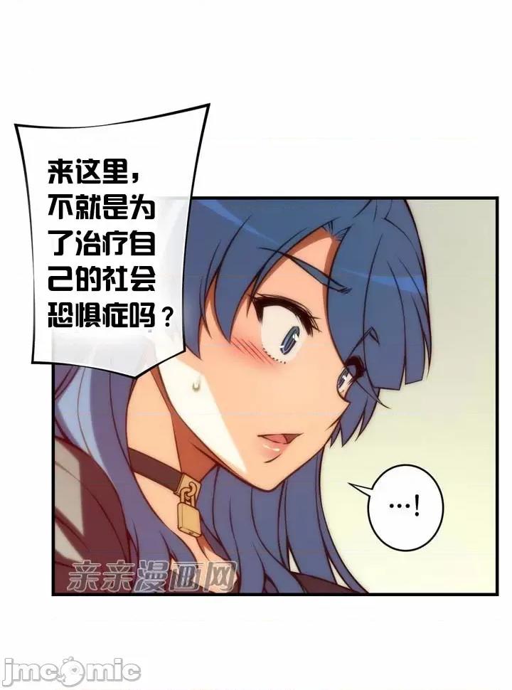 婚前试爱-未婚夫同居 婚前试爱-第60话 第4页