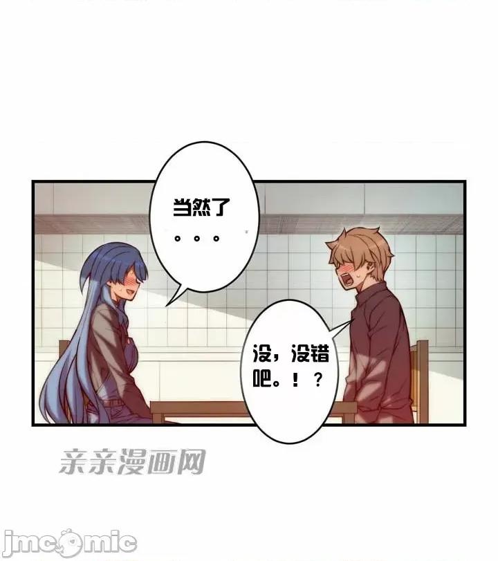 婚前试爱-未婚夫同居 婚前试爱-第60话 第5页