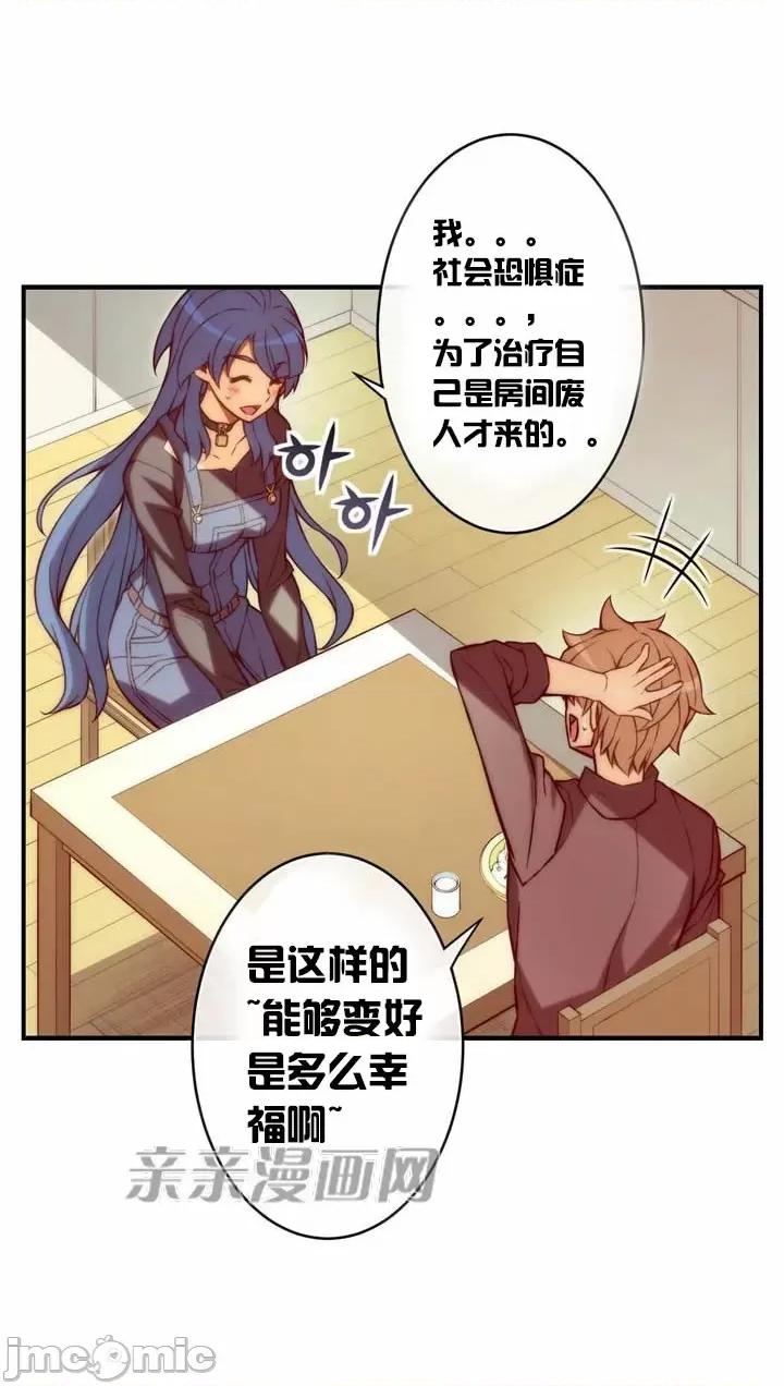婚前试爱-未婚夫同居 婚前试爱-第60话 第6页