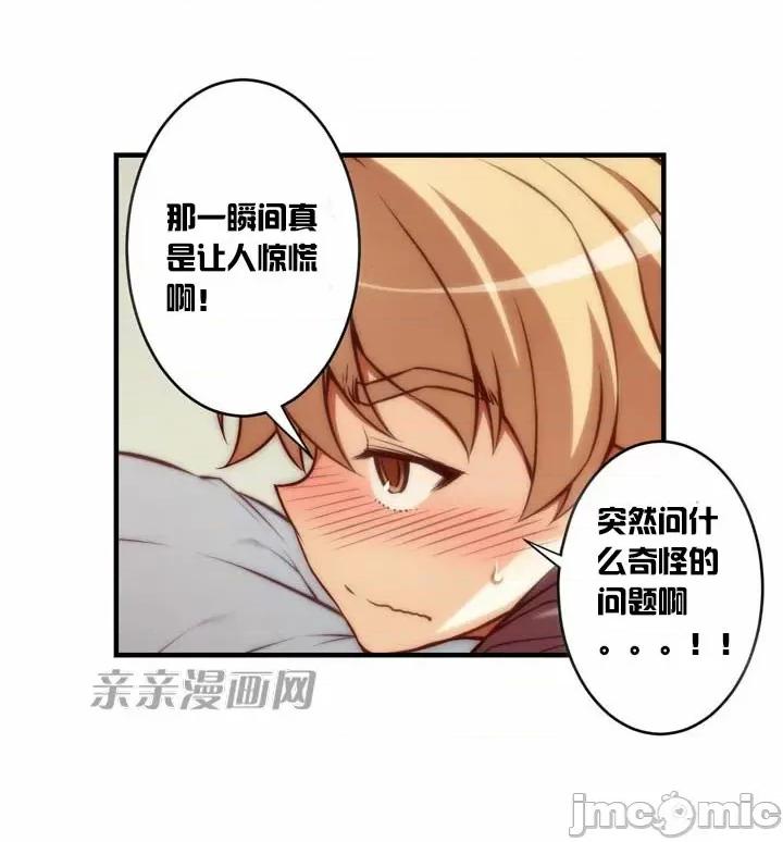 婚前试爱-未婚夫同居 婚前试爱-第60话 第10页