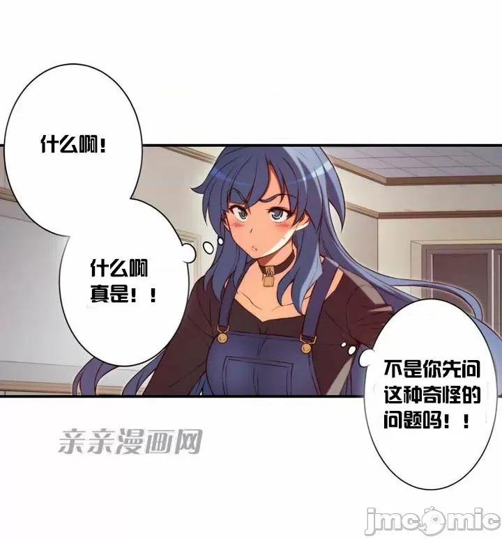 婚前试爱-未婚夫同居 婚前试爱-第60话 第11页