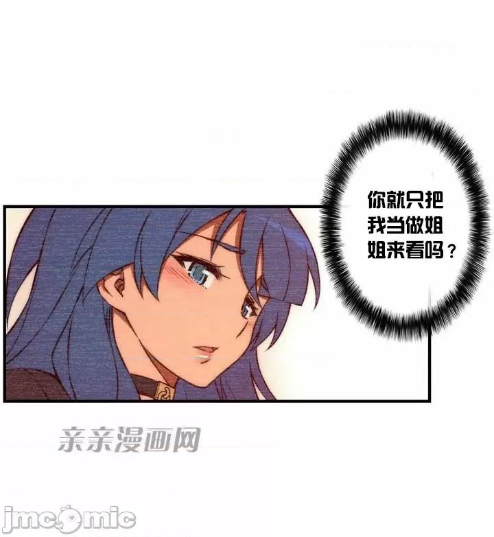 婚前试爱-未婚夫同居 婚前试爱-第60话 第14页