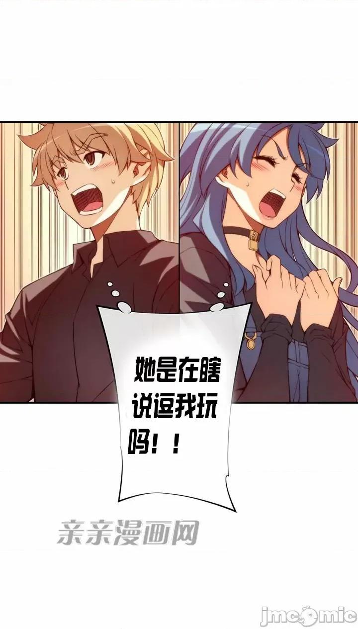 婚前试爱-未婚夫同居 婚前试爱-第60话 第16页